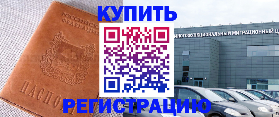 прописка законно в Ленске