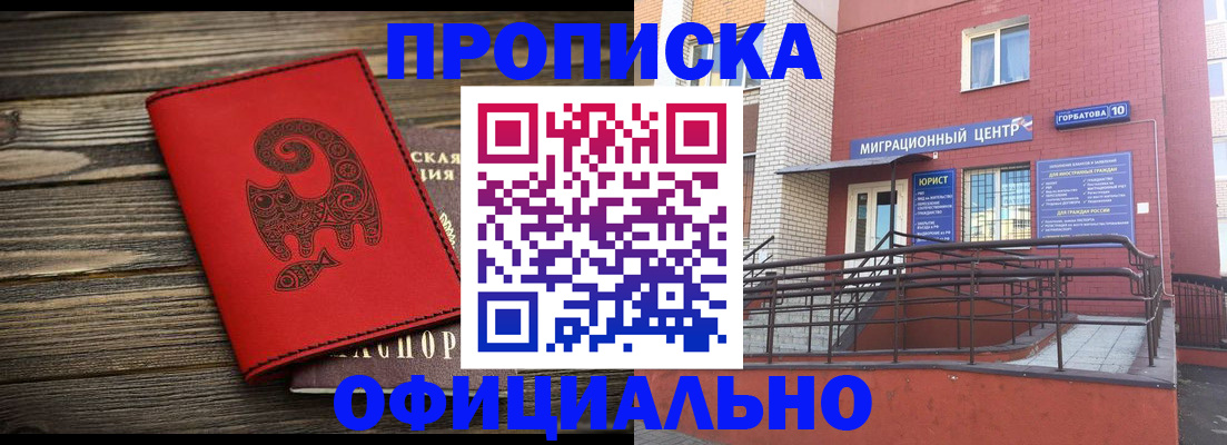 прописка поиск в Ленске