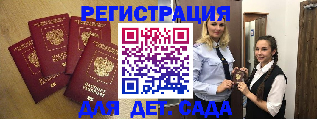 прописка в квартире в Ленске