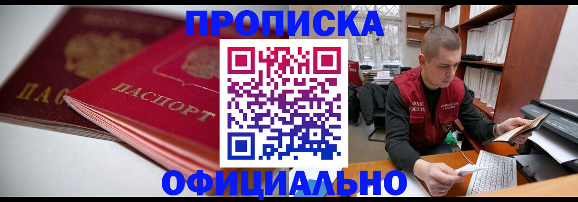 временная регистрация поиск в Ленске